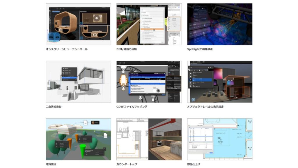 初心者から経験者まで Vectorworksの使い方と活用術を徹底解説CAD派遣のお仕事探すならアットキャド