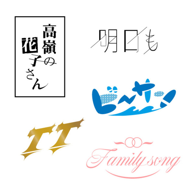 タイトルロゴ制作の依頼・発注・代行ならランサーズ