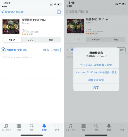 Macだけでできる！CD音源からiPhone着信音を作る方法 アプリ不要・最新手順近頃のトギー・ハイブリッド
