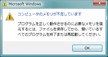 仮想メモリー不足への対処法は？日経クロステック xTECH