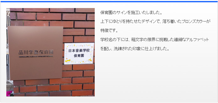 LED壁面看板・デザインから製作設置全国ご対応