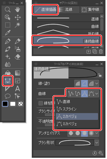 曲線ツールでイラストを簡単に 