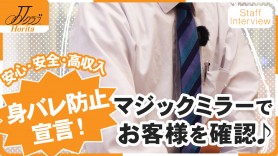 JJクラブ 堀田（ジェイジェイクラブホッタ）の募集詳細｜愛知・名古屋・栄の風俗男性求人｜メンズバニラ