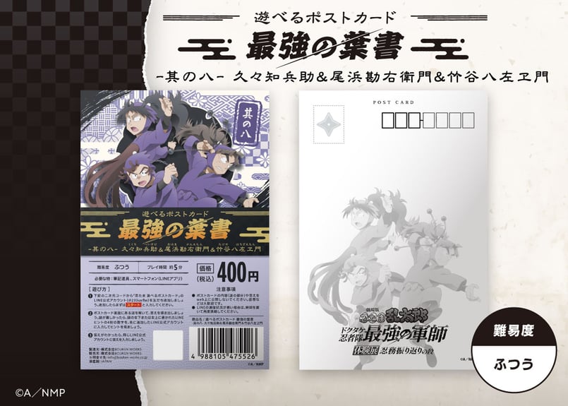 インパクト・ユー!我々怪盗団ポスタ