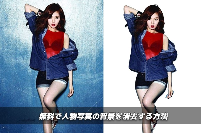 無料 写真切り抜き・トリミングアプリおすすめ10選2025年iPhone Androidアプリ - アプリブ