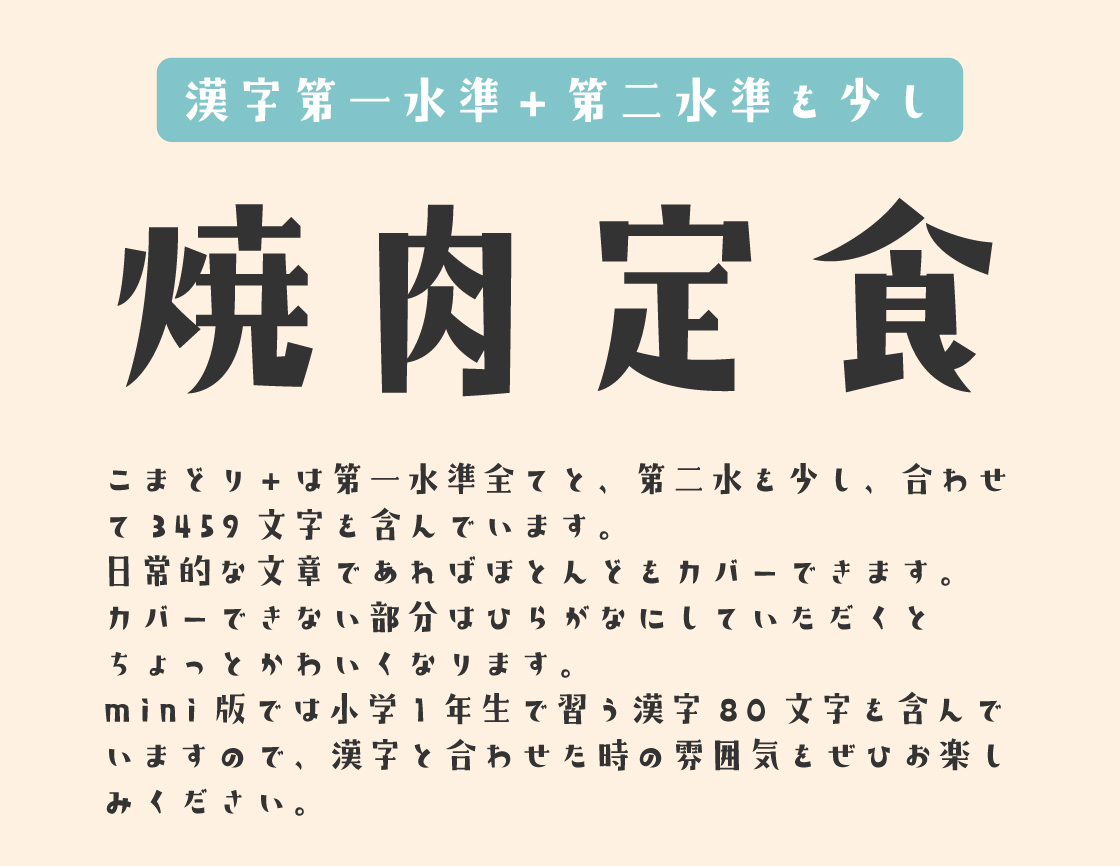 かわいいフォント まとめ 73選 商用可・無料- キナバル株式会社