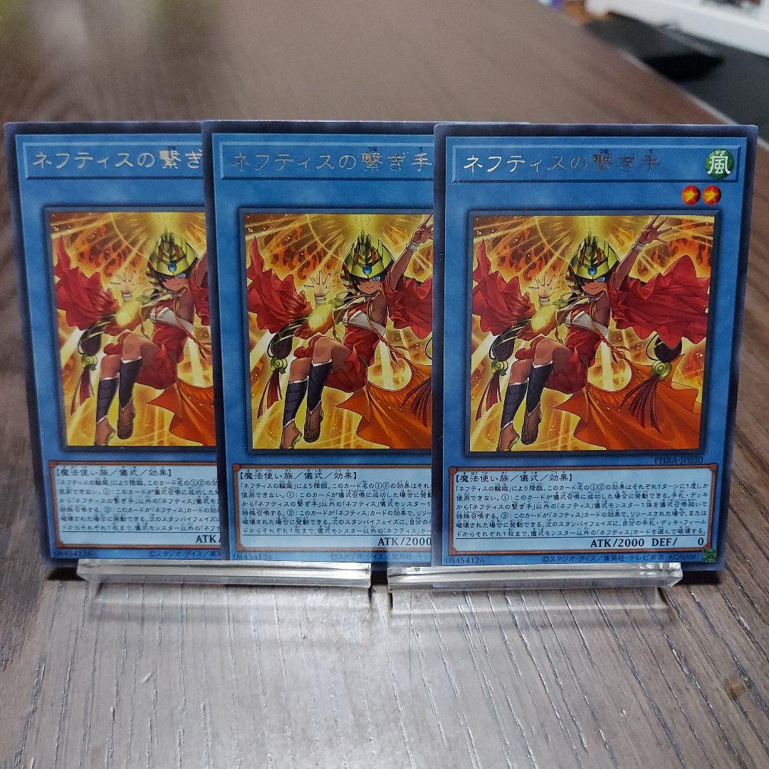 遊戯王 ネフティスの繋ぎ手 25th クオシク アジア版 中国語