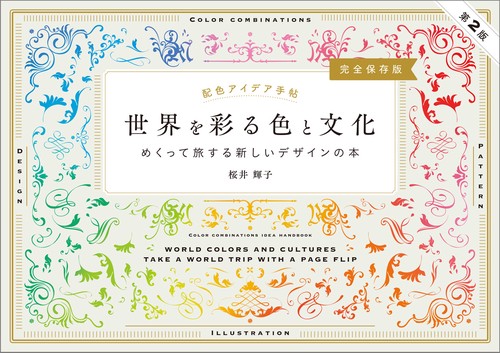 サイン本 アイデアとかデザインとか 青木亮作 TENTカクカクブックス