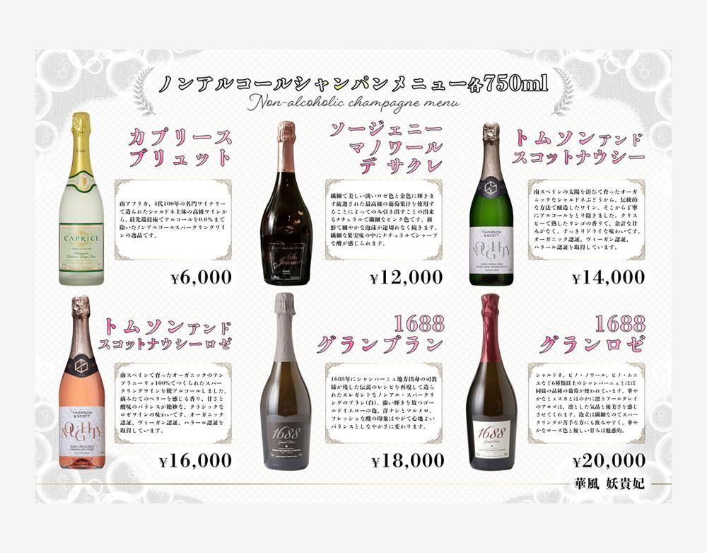 シャンパンの事例・参考デザイン・プロの見本サンプル一覧 - ランサーズ