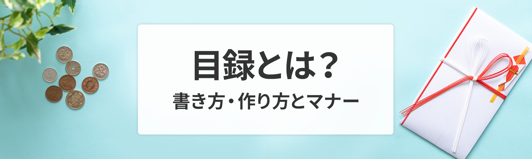 目録イラスト無料イラスト・フリー素材なら「イラストAC」