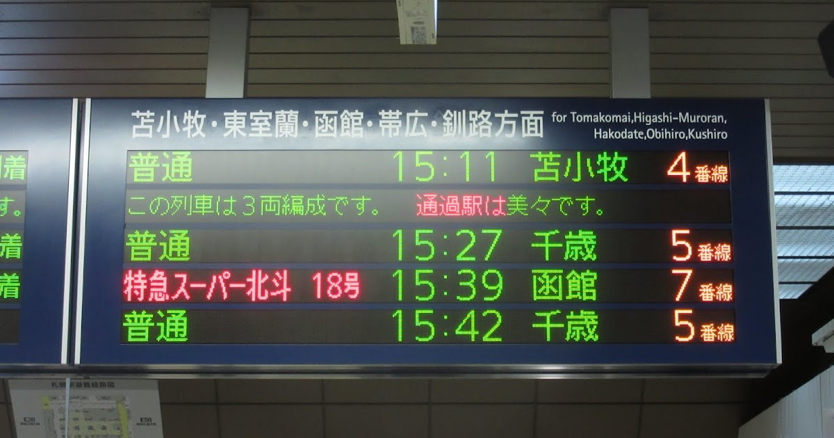 電車の駅の電光掲示板 発車標 のイラスト素材186148250 毎月1点無料 フリー のストックフォト イメージマート