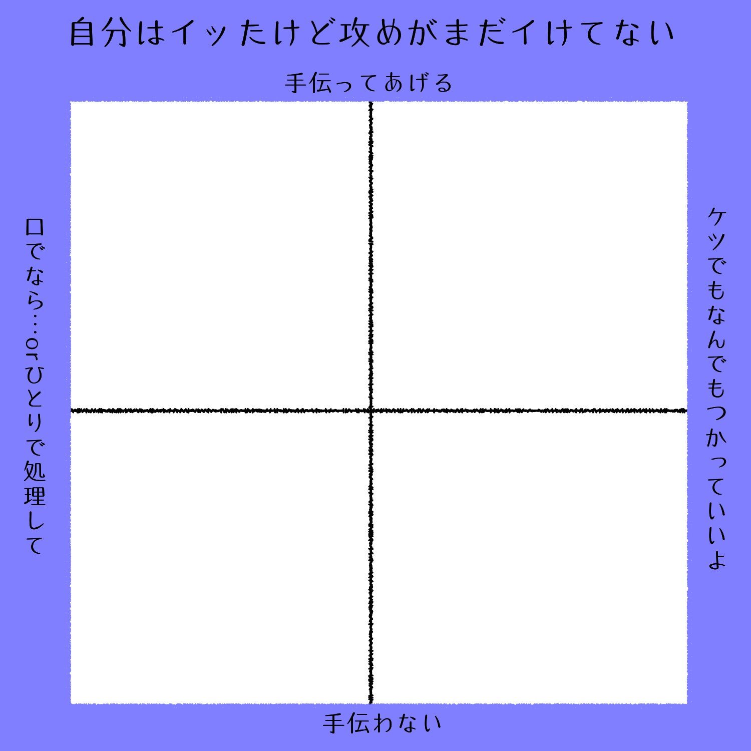 十字グラフイラスト無料イラスト・フリー素材なら「イラストAC」