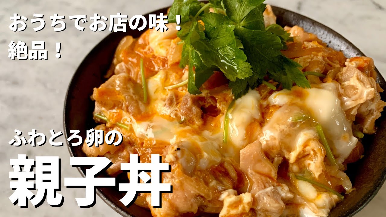 親子丼専門店みつば食堂(本郷三丁目/和食) | ホットペッパーグルメ