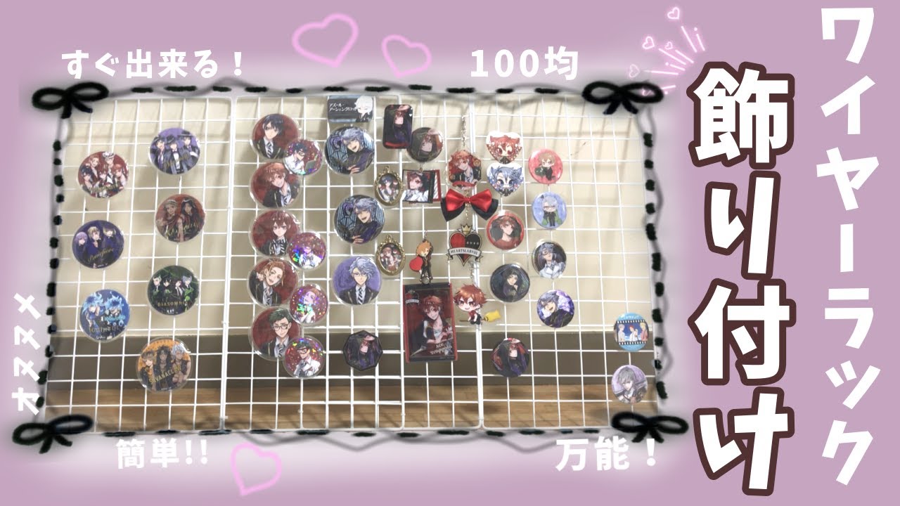 暮らしをもっと便利にサポート☆ダイソーのワイヤーネットDIY実例RoomClip mag暮らしとインテリアのwebマガジン