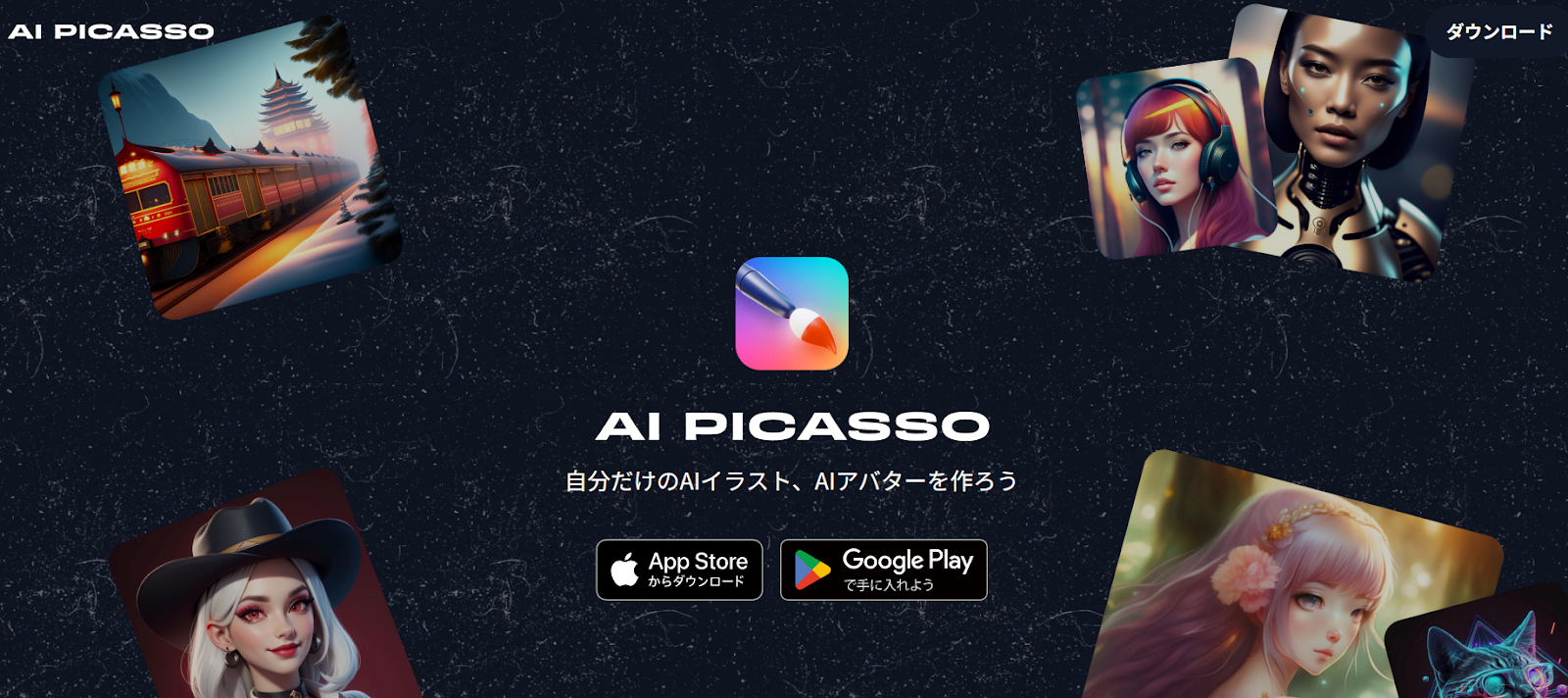 ニュース株式会社ユーザーローカル