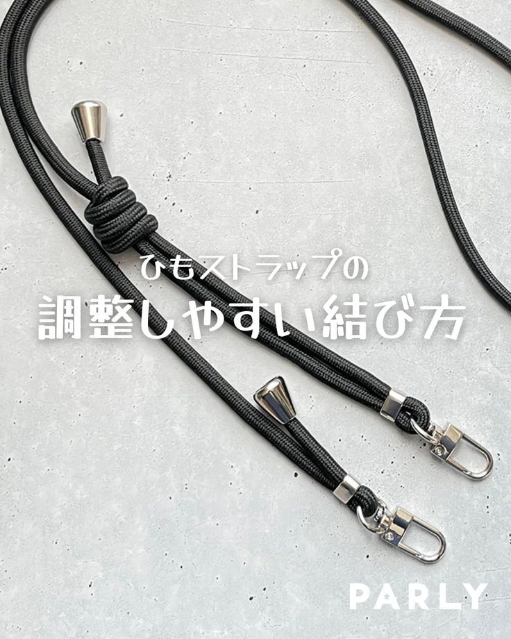 クロスボディフォンケース ストラップの結び方 – Topologieトポロジー