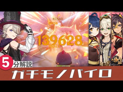 原神 リネはおすすめ？強い？テクニカルで難しいキャラ：初日評価ゲーマーずわいがにの物語ブログ