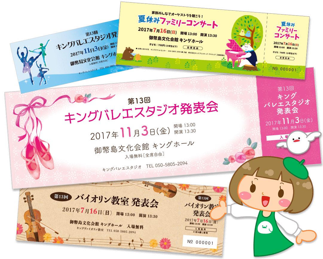 コンサートチケットテンプレート：編集可能な誕生日ギフト券 PDF- Etsy 日本