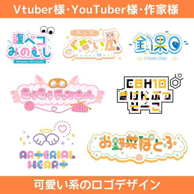 Vtuber用 名前ロゴの作り方・依頼方法を徹底解説五十鈴とりいのVtuber制作ブログ