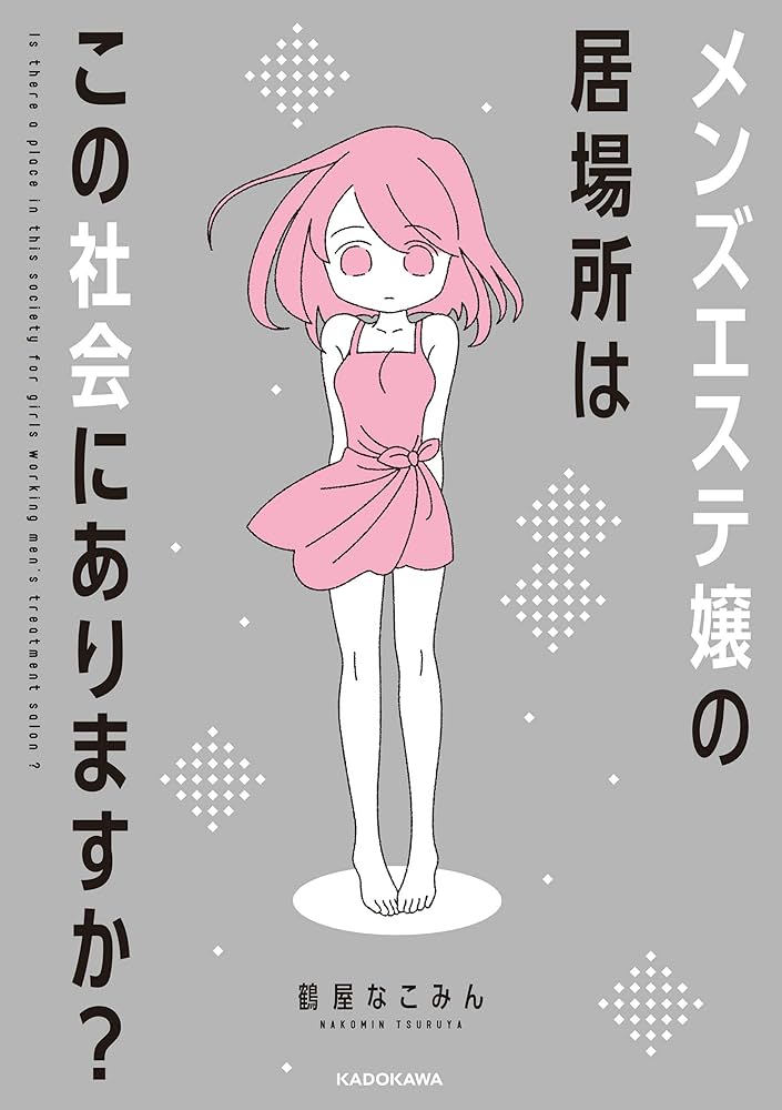 VOCEオリジナル漫画】『らぶモミ！』作者・砂塚旬さんが潜入！「神の手」で話題のエステ「ZARAHA Beauty」リアル体験記【VOCEマンガ サークル】｜美容メディアVOCE（ヴォーチェ）