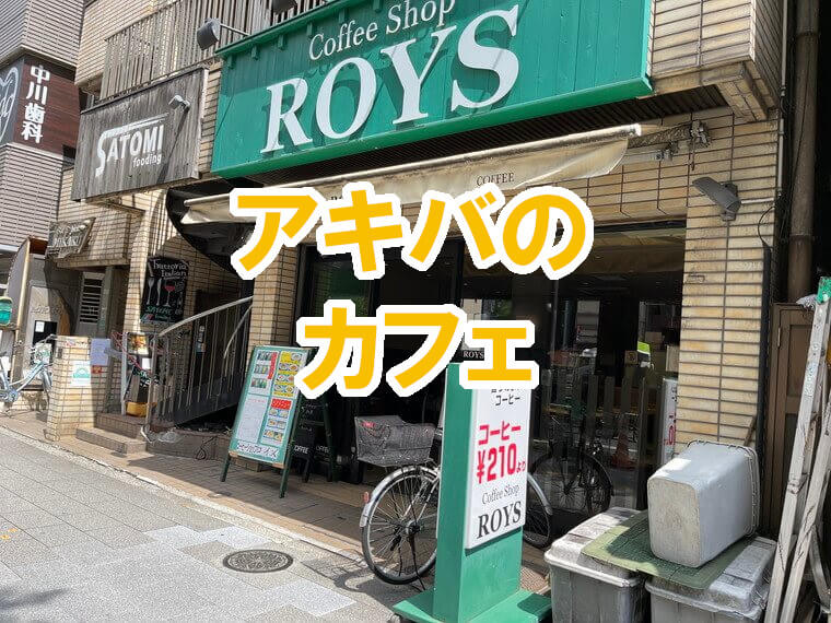 退店】【秋葉原メンズエステ】初回から生乳もみさせてくれる寛容セラピ！パイズリも手コキもありでスッキリ確定w – メンエス怪獣のメンズエステ中毒ブログ