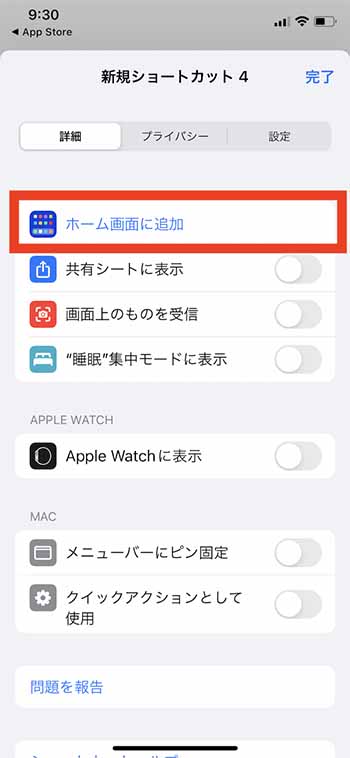 LINEショートカットの作り方！ iPhoneのホーム画面に「トークルーム」のショートカットを作るLINE ライン の使い方All About
