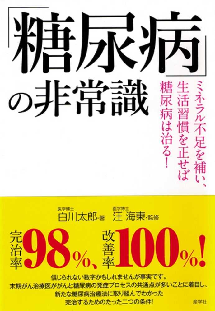 現在の日本と日本人を見つめ直す『美しい日本人』文藝春秋編 | 文春新書