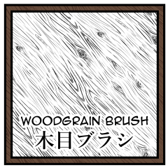 木目テクスチャグラフォン無料素材