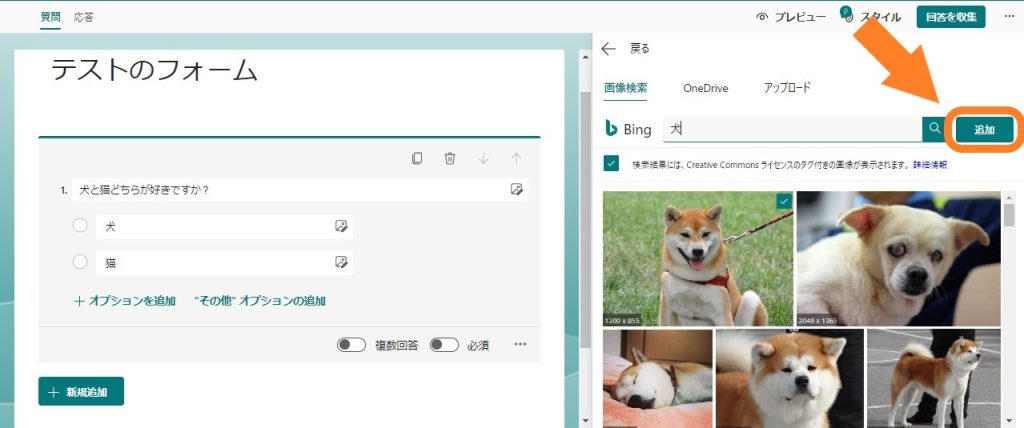 簡単 Googleフォームに画像添付してもらう方法を5ステップで徹底解説formLab