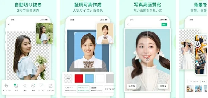 文字背景透過サイト画像から文字だけを切り抜く-Fotor