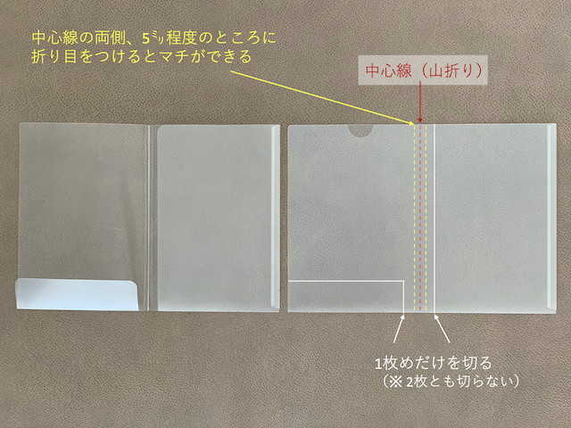 クリアファイル余ってない？ おうちに眠っているクリアファイルがポーチに変身！好きなサイズで作れるよ！How to easily make apouch with a clear file