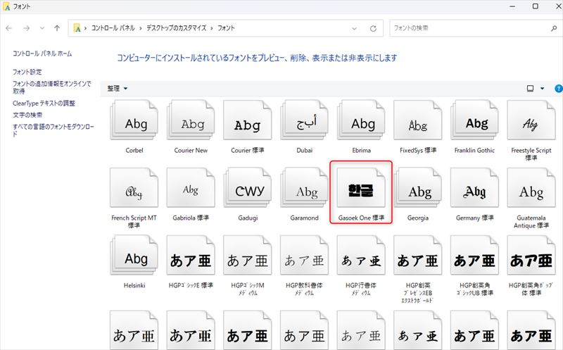 アジア フォント 無料でダウンロード-FFonts.n
