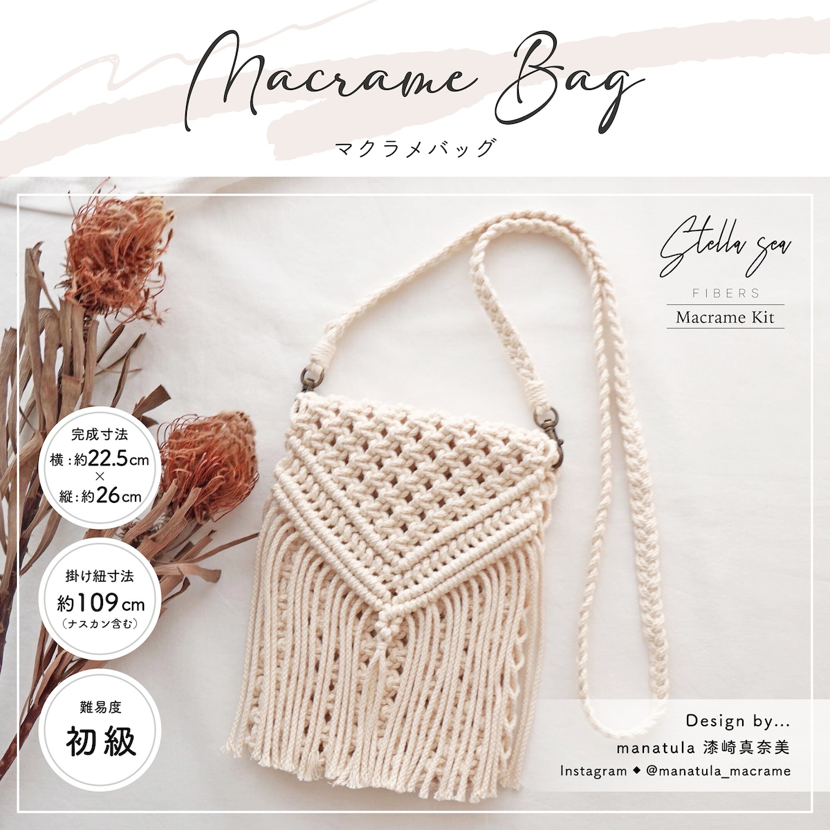 編み編みバッグ 4 - SHANTI-MACRAME'S GALLERYminne byGMOペパボ 国内最大級のハンドメイド・手作り通販サイト