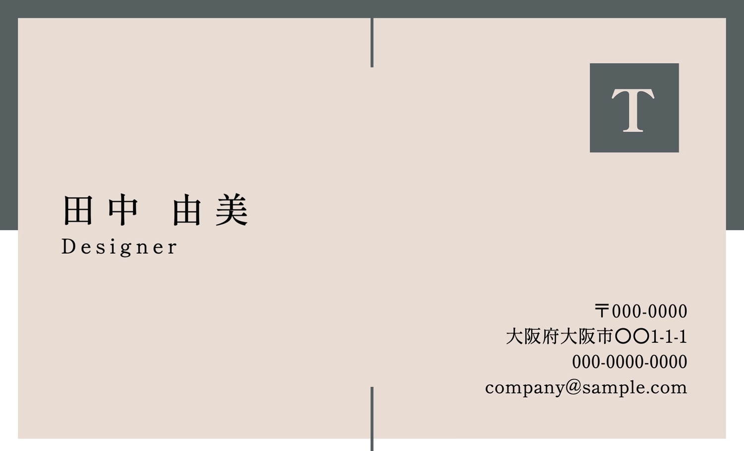 モダンテイストの名刺の無料名刺テンプレート 5249 - デザインAC