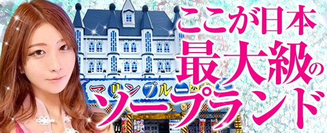 土浦のおすすめソープを徹底解説！気になるお店が必ず見つかる究極ガイド【18選】 - 風俗おすすめ人気店情報