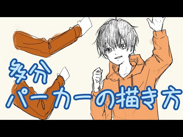 動きとシワがよくわかる 衣服の描き方図鑑