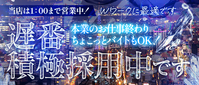 即会い.net 札幌 - 札幌・すすきの/デリヘル｜駅ちか！人気ランキング