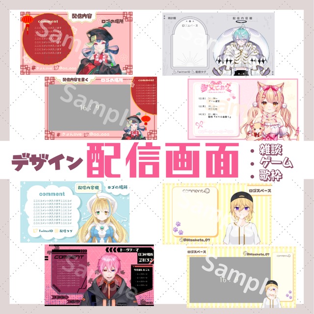 フリー素材 超簡単！配信オーバーレイの作り方 ibis paint