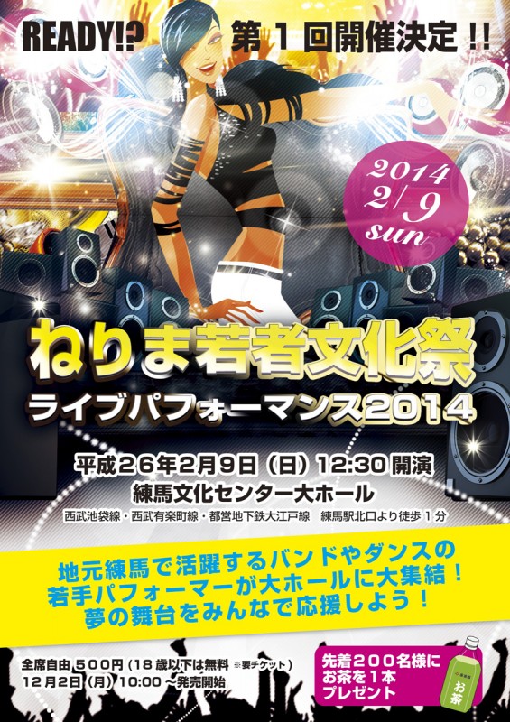 第1回国民文化祭 ポスター展 デザイン : 福田繁雄古本、中古本、古書籍の通販は「日本の古本屋」日本の古本屋