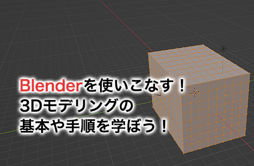 Blender モデリングの練習砲台- ネームレスゼロ