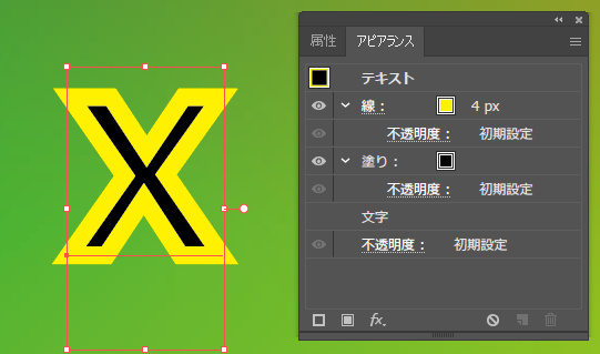 Illustrator イラレで文字を縁取りする方法 袋文字の作り方321web