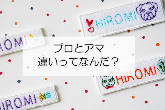 簡単イニシャル刺繍かんたん刺繍教室 らくらく刺繍上達ブログ