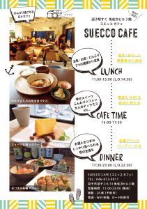 制作実績 レストランプレオープンチラシBBQ & CAFE honoho様 - コトノハデザインブログ