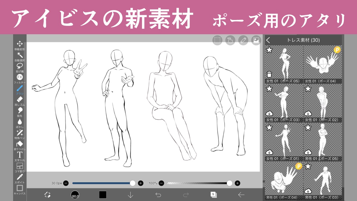 イラスト用トレス素材@trs_szisX