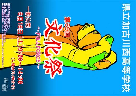 ポスター文化祭- 無料テンプレート公開中 - 楽しもう Office