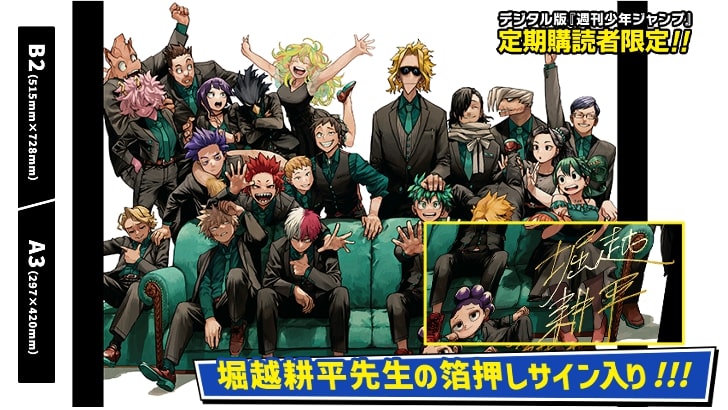 僕のヒーローアカデミア』コミックス一覧少年ジャンプ公式サイト