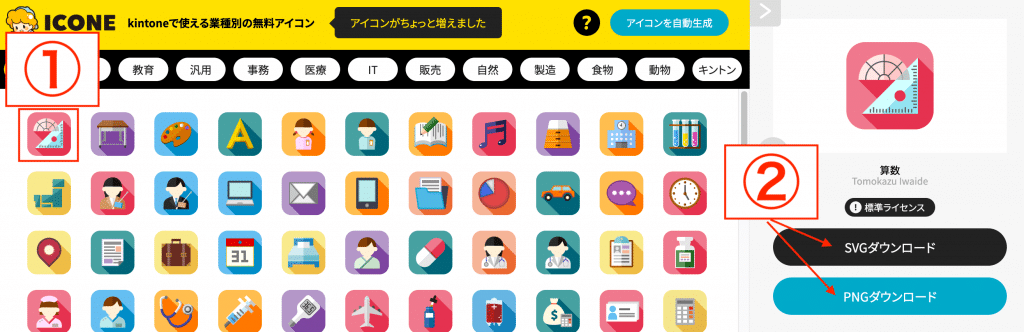 Androidのアイコンを変更する方法！好きな画像にする方法もWidgetClub