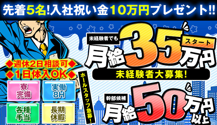 アリーナ女学院|相模原・ピンサロの求人情報丨【ももジョブ】で風俗求人・高収入アルバイト探し