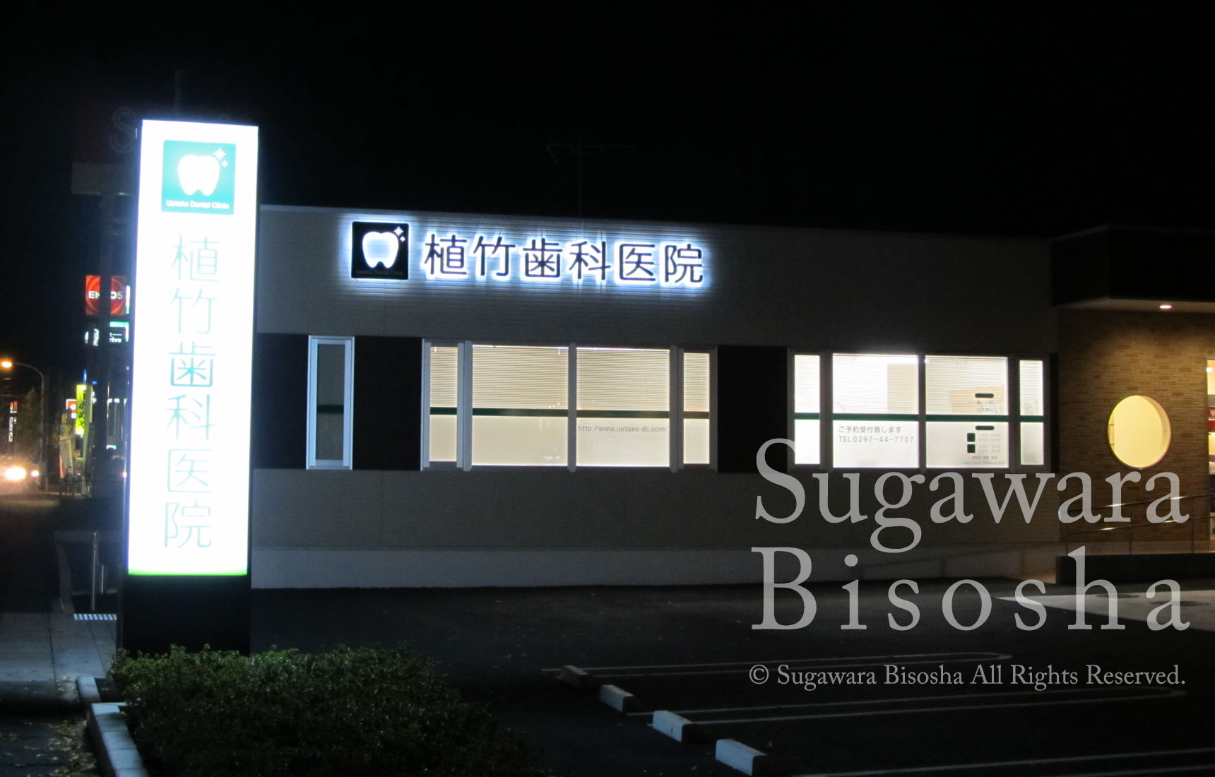 デザインで課題を解決歯科クリニックのおしゃれな看板デザイン。デザイン提案型の看板屋です看板デザイン相談所本店