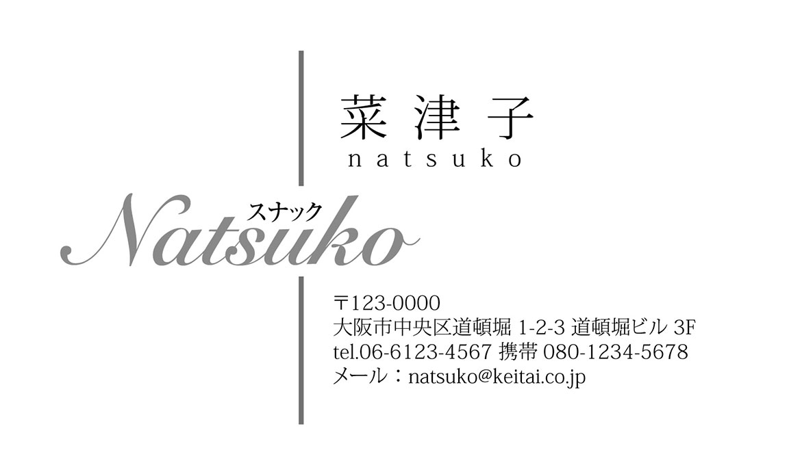 スナック ラウンジ ママに人気急上昇の名刺 名刺のピカルコ